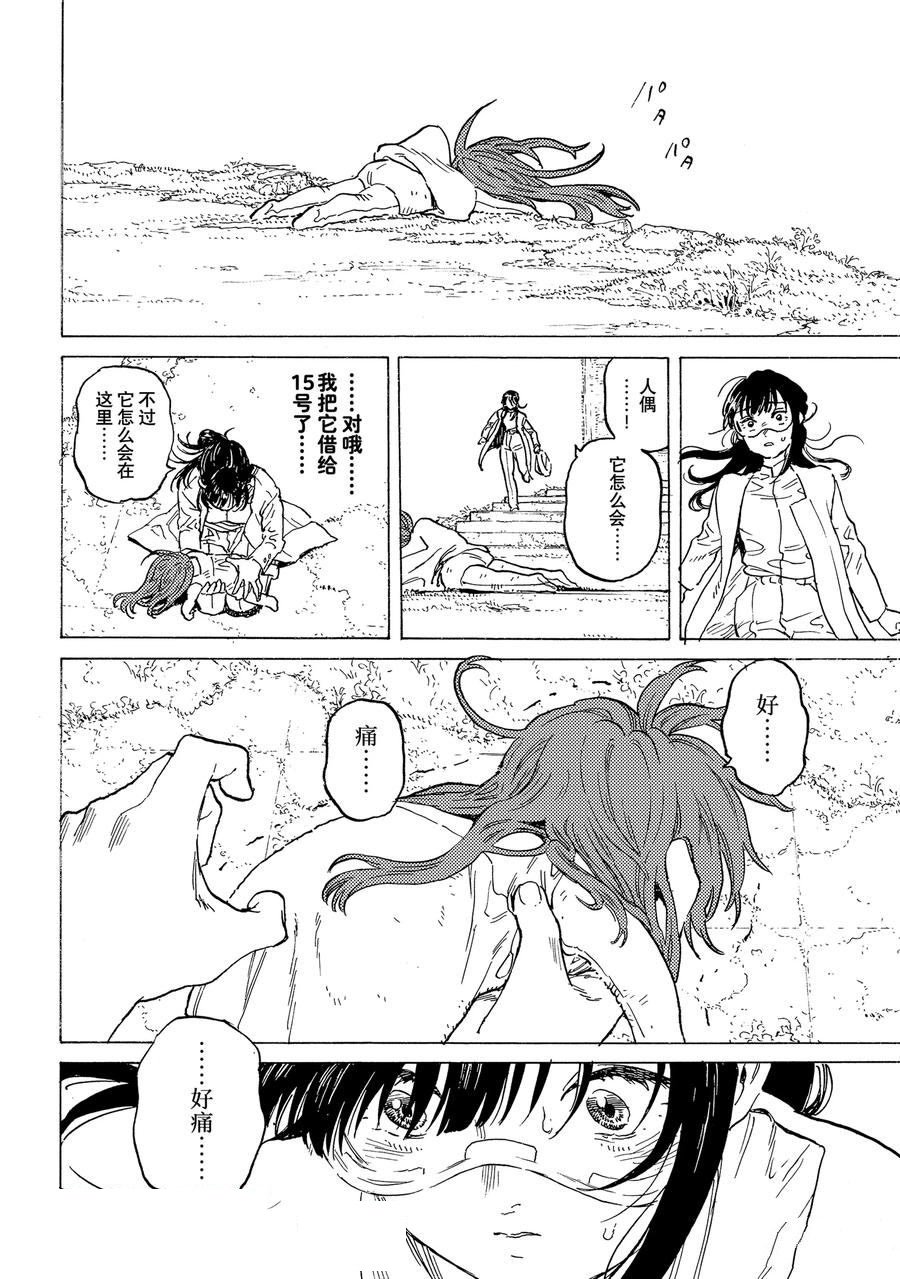 第188.2话