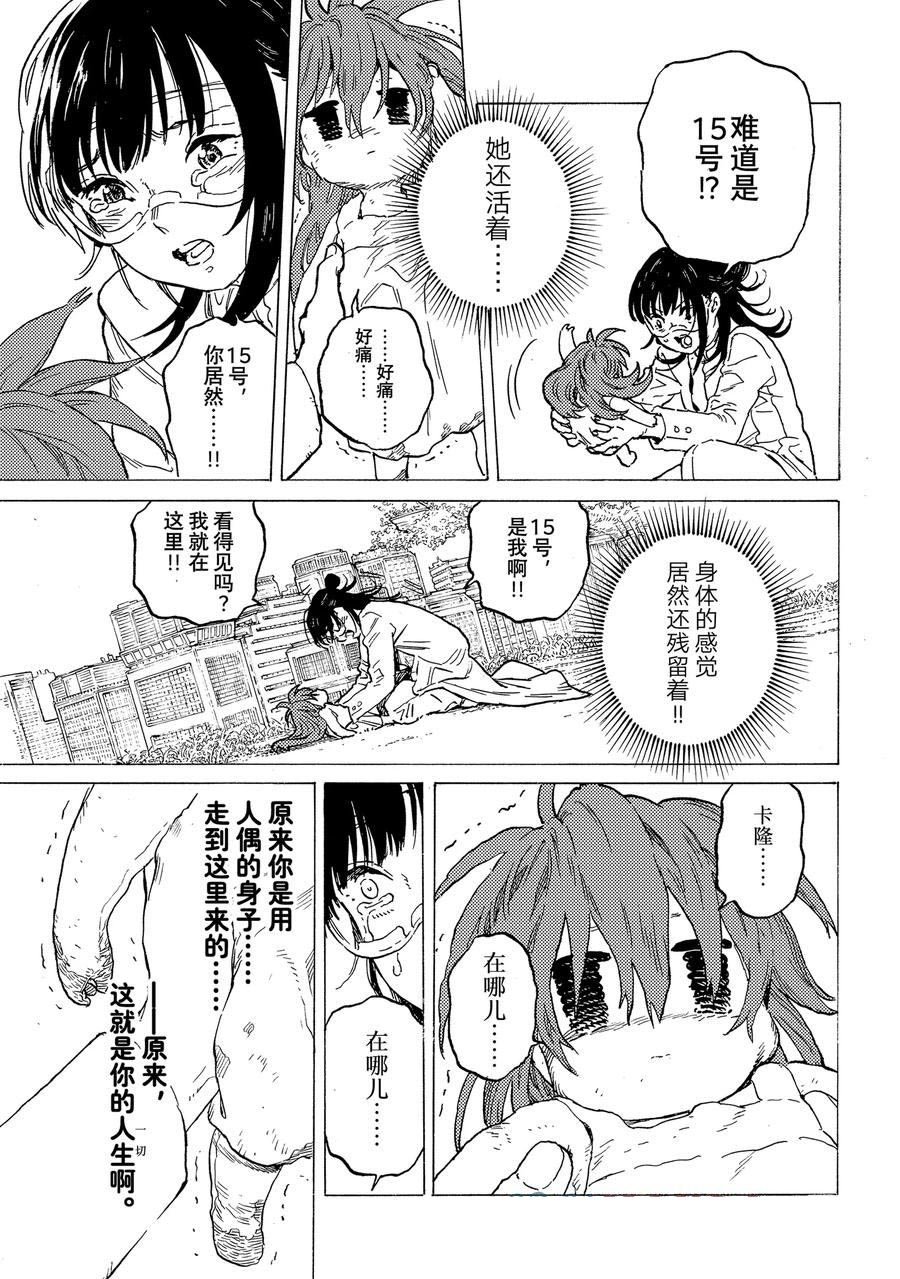 第188.2话