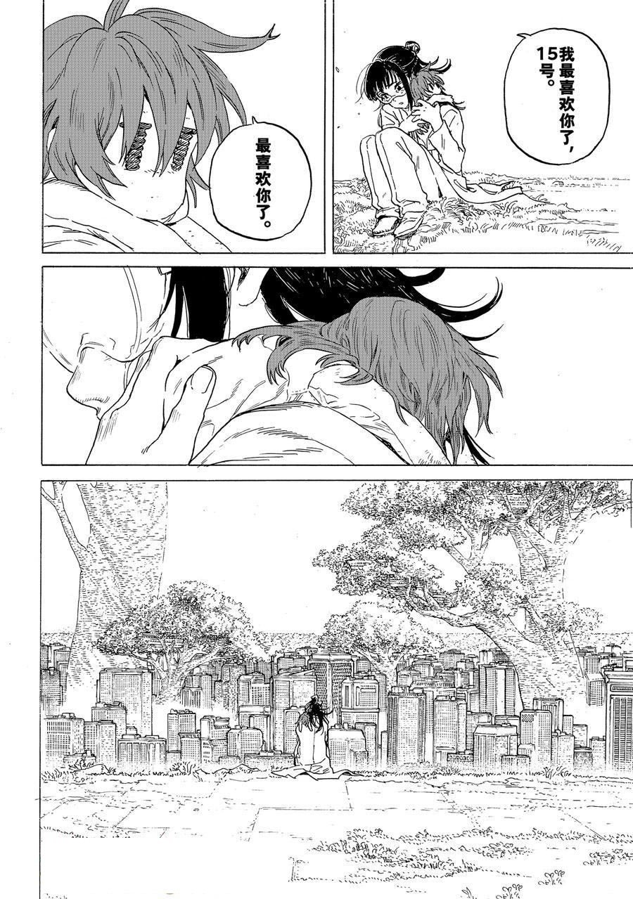 第188.2话