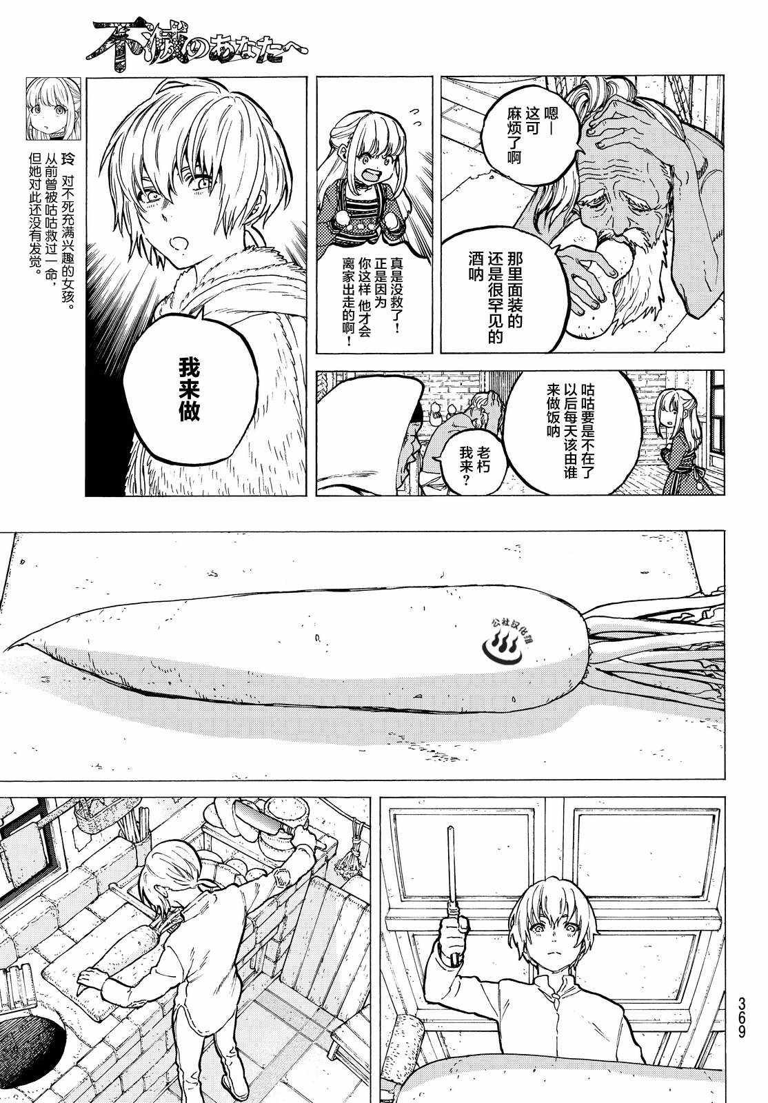 第17话 放手舍弃之物