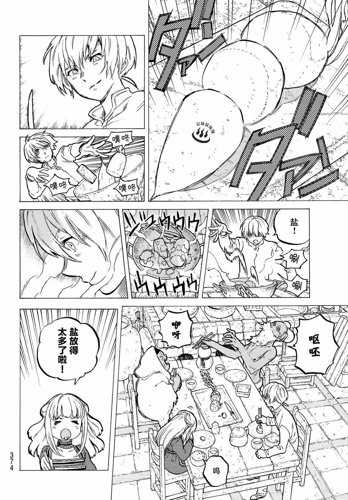 第17话 放手舍弃之物