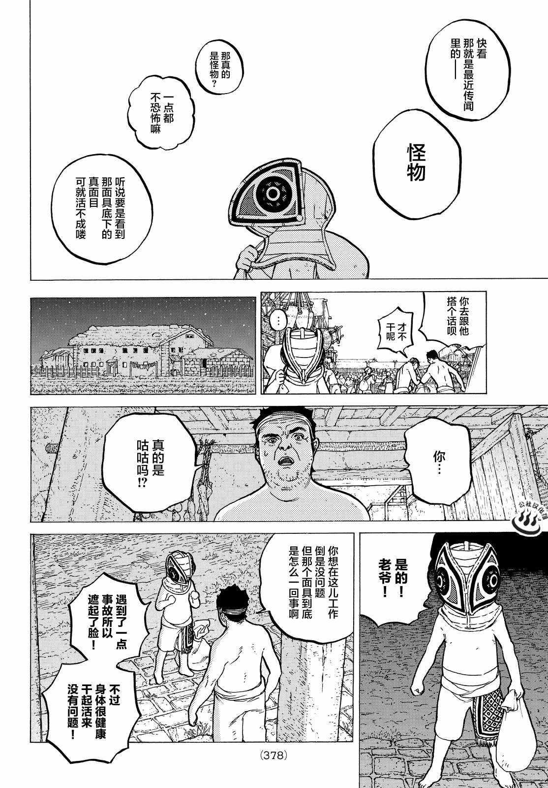 第17话 放手舍弃之物
