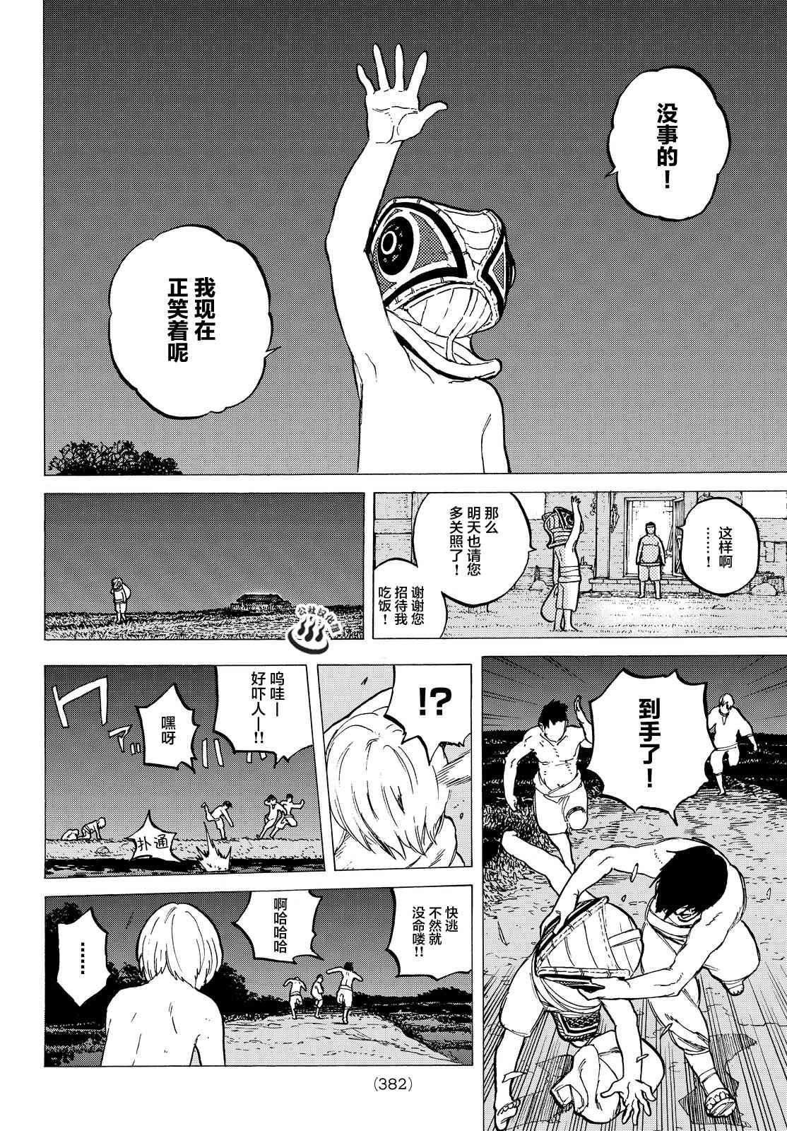 第17话 放手舍弃之物