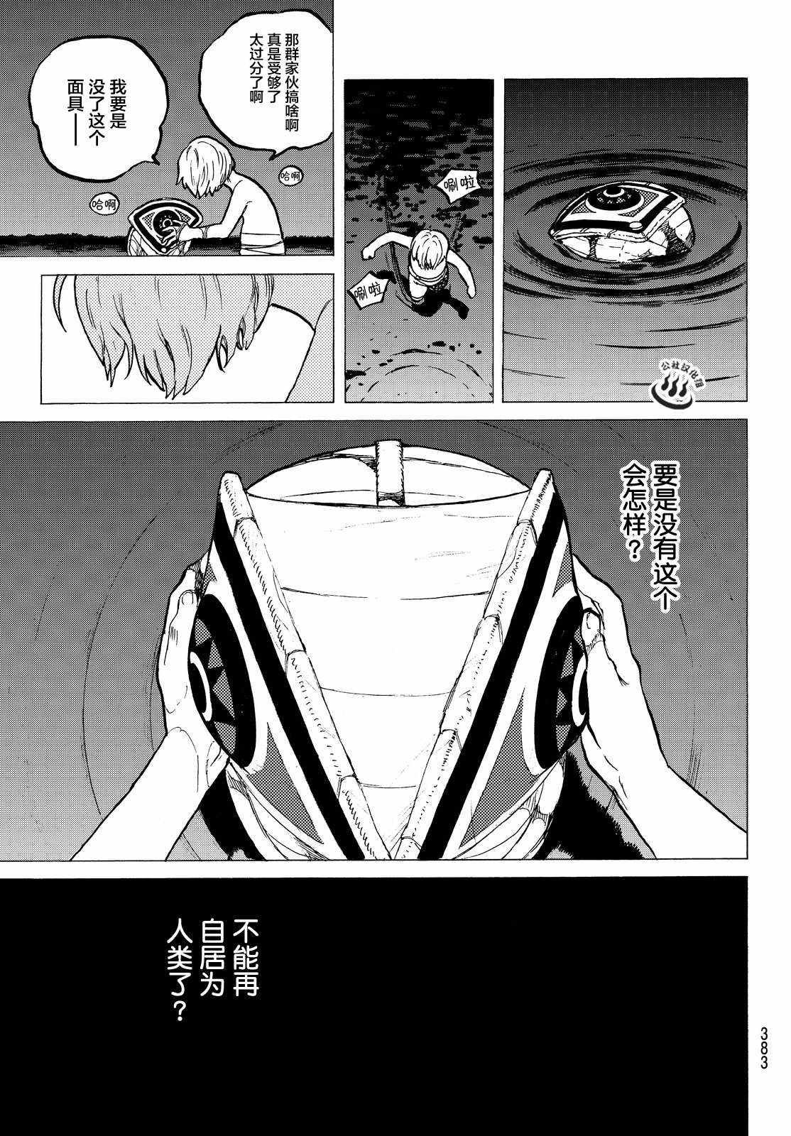 第17话 放手舍弃之物