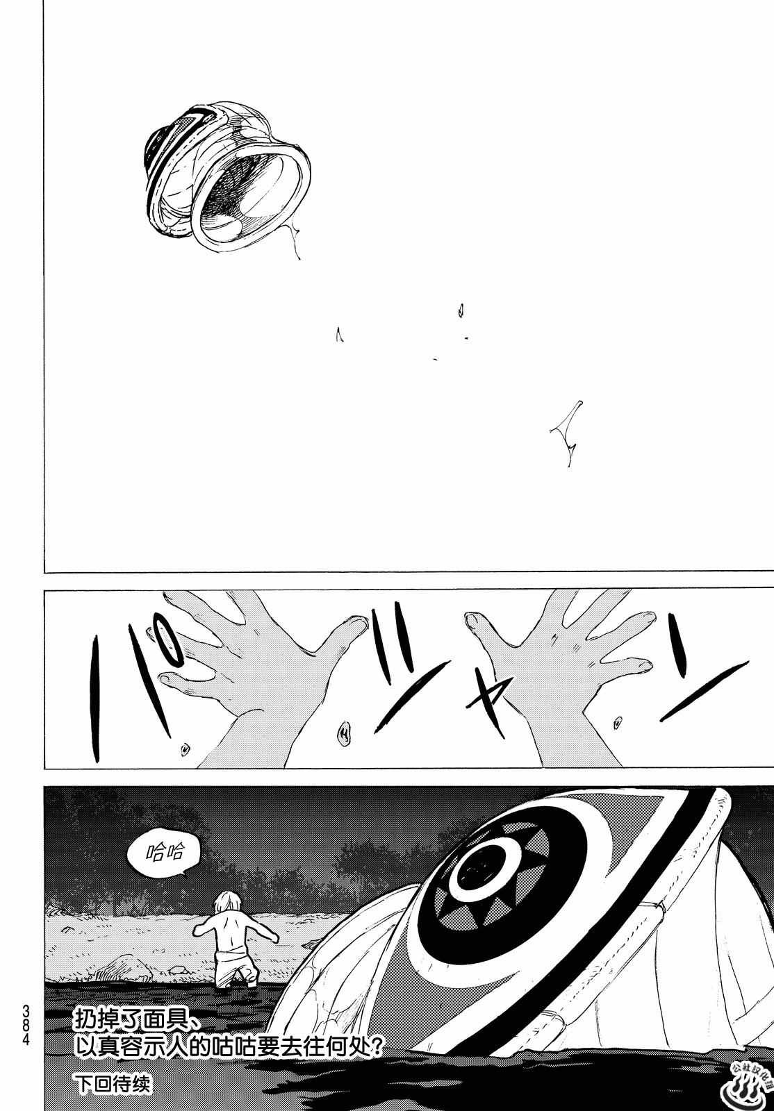 第17话 放手舍弃之物