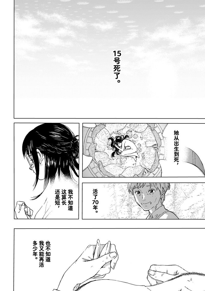 第188.3话