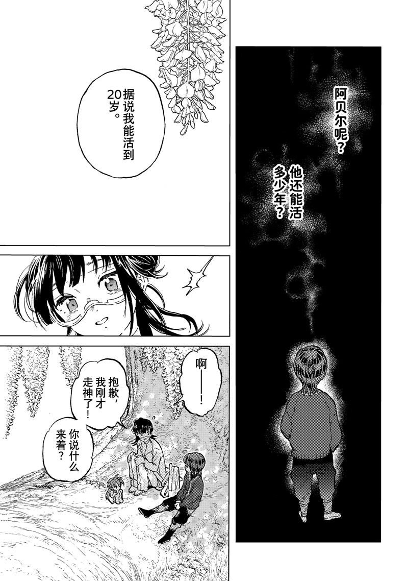 第188.3话