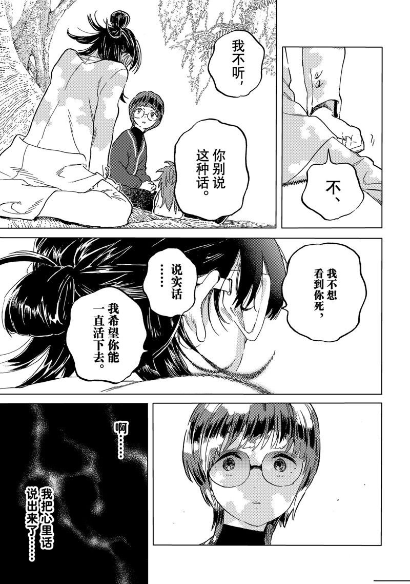 第188.3话