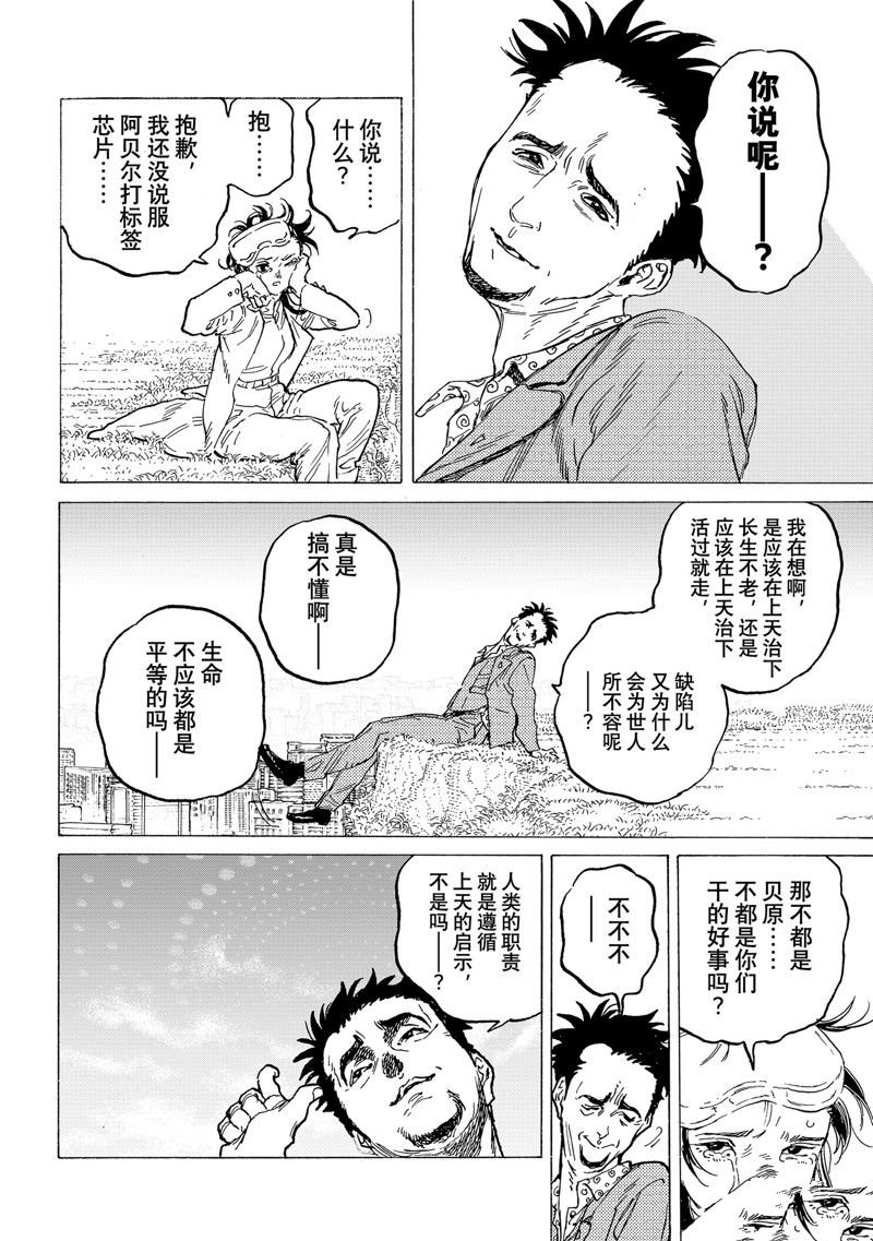第188.3话