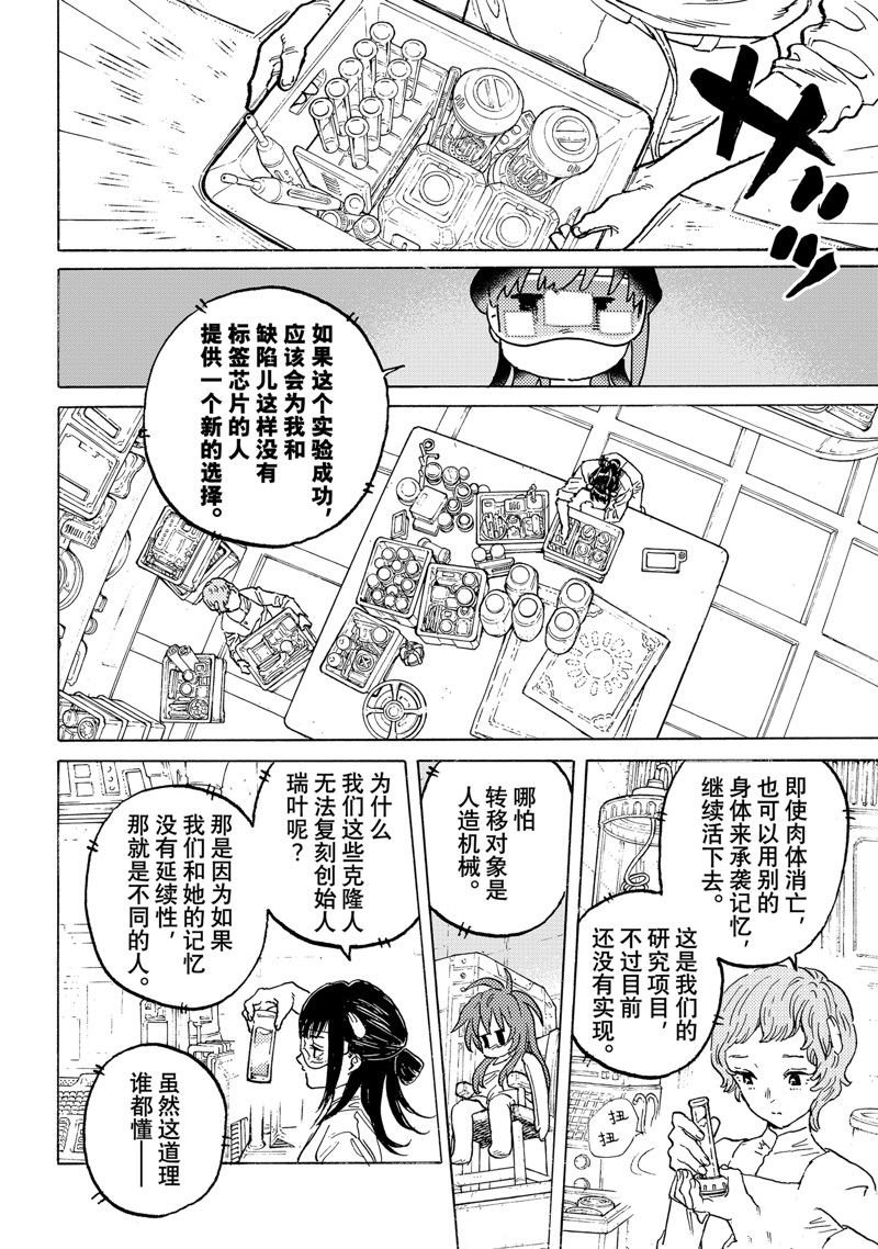 第188.4话