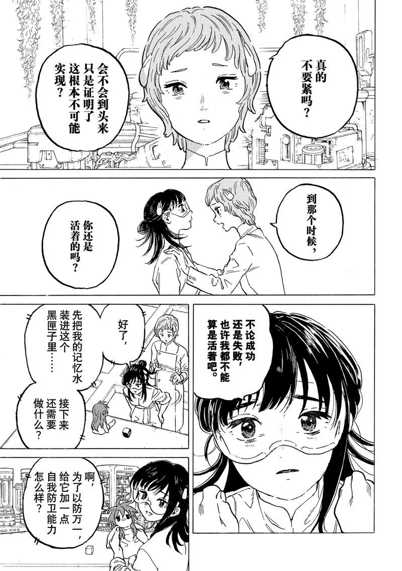 第188.4话