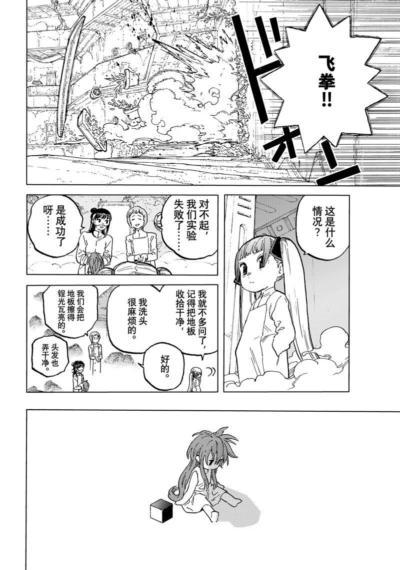 第188.4话
