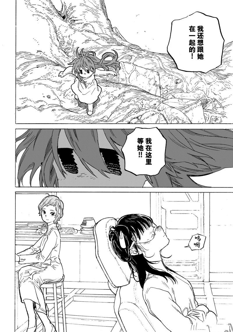 第188.4话