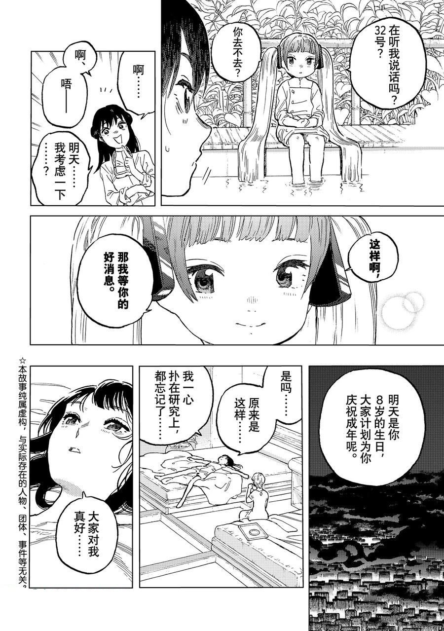 第188.5话