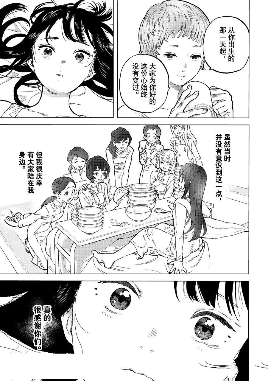 第188.5话