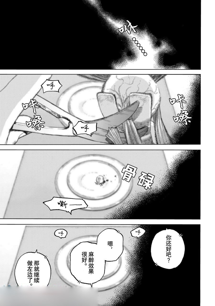 第188.5话