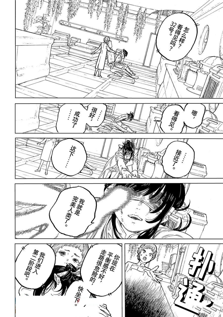 第188.5话