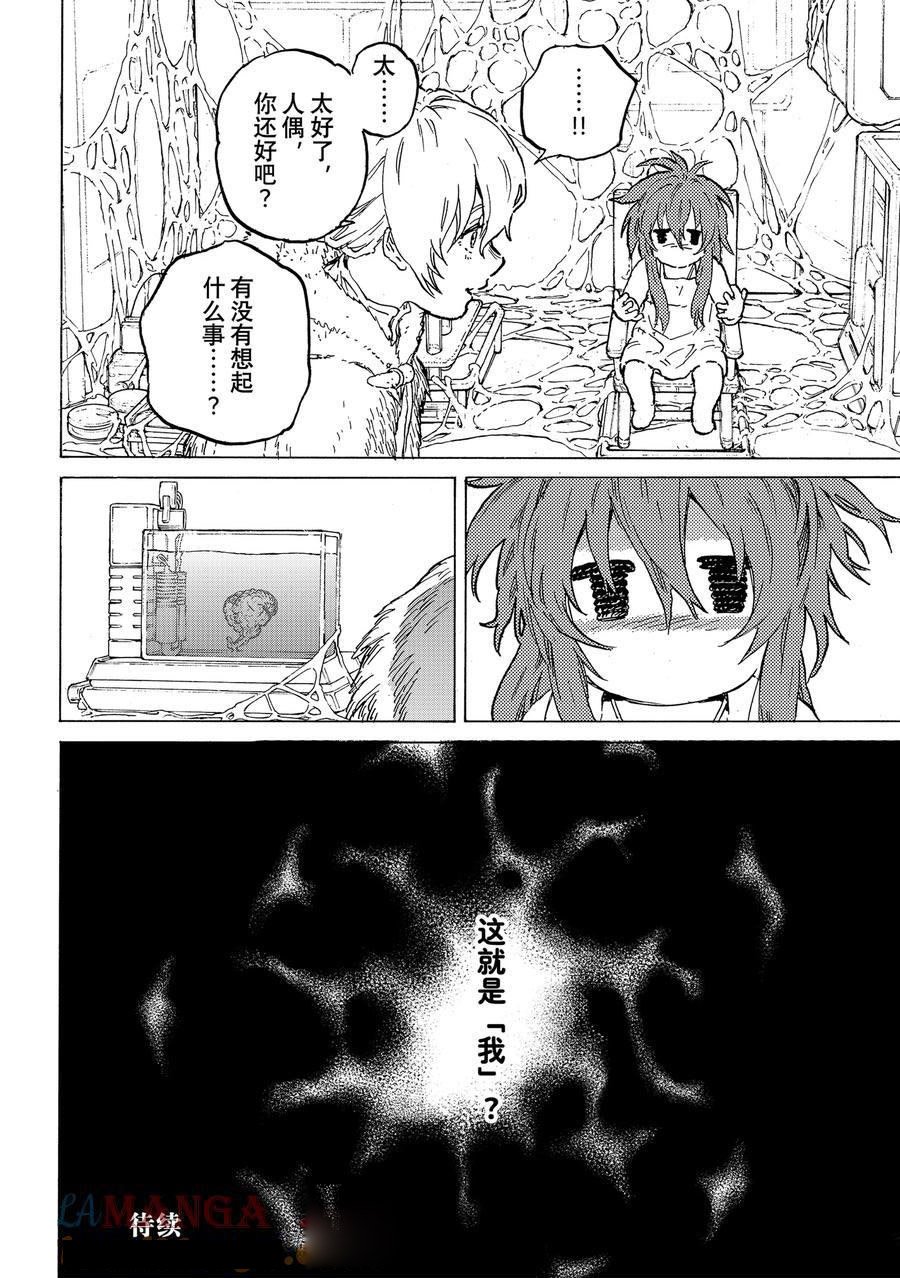第188.5话