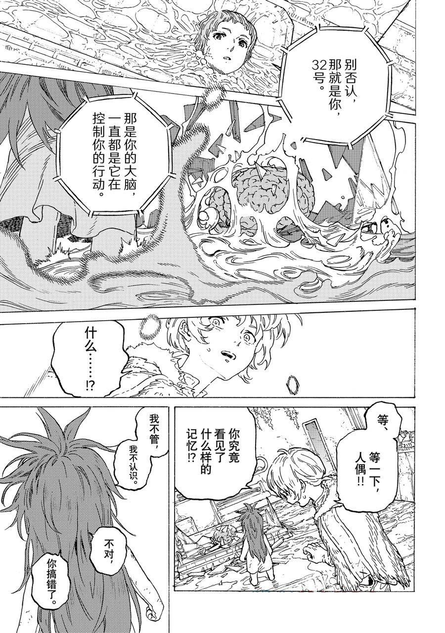 第189.1话