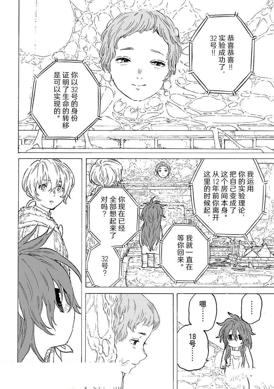 第189.1话
