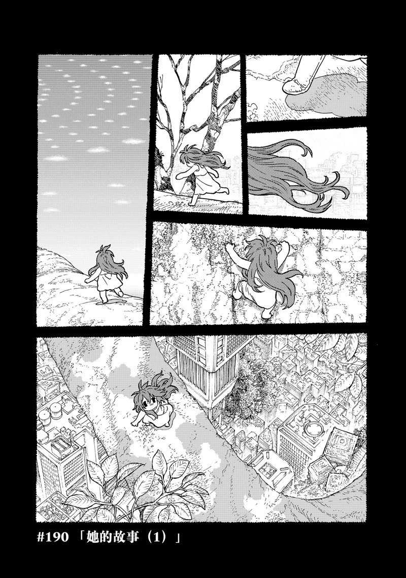 第190.1话