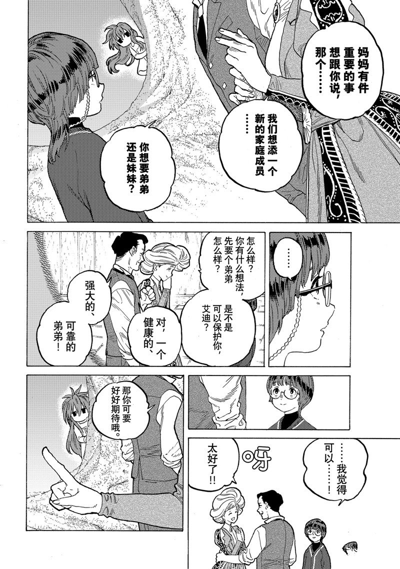 第190.1话