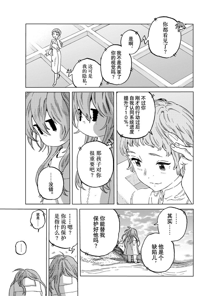 第190.1话