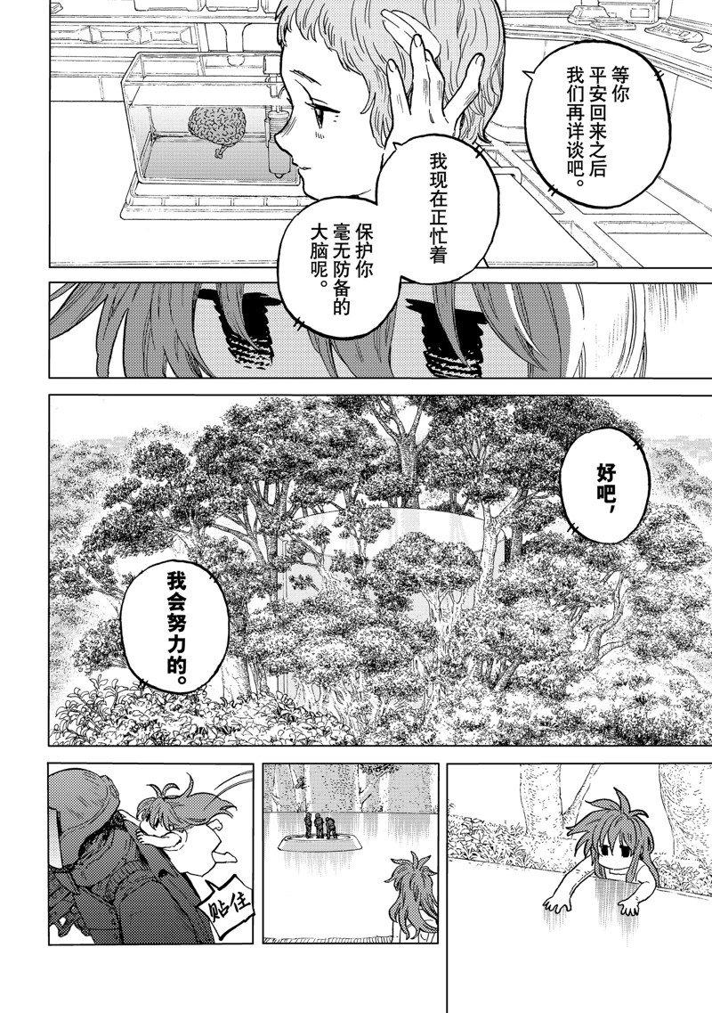 第190.1话