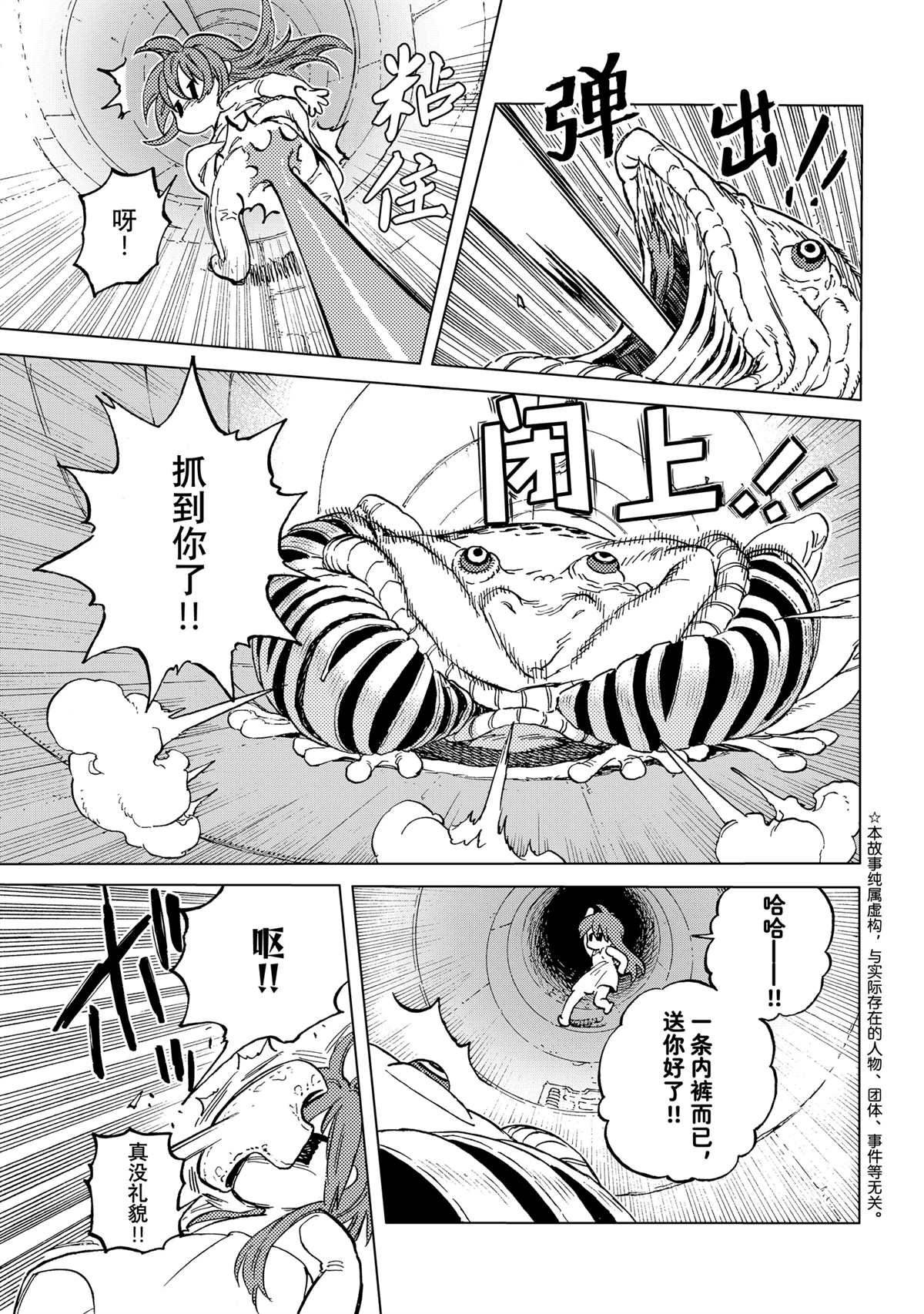第190.2话