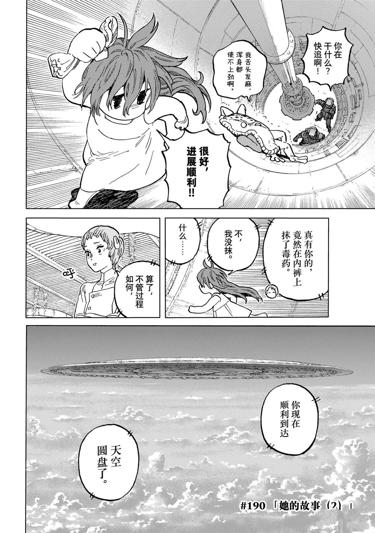 第190.2话