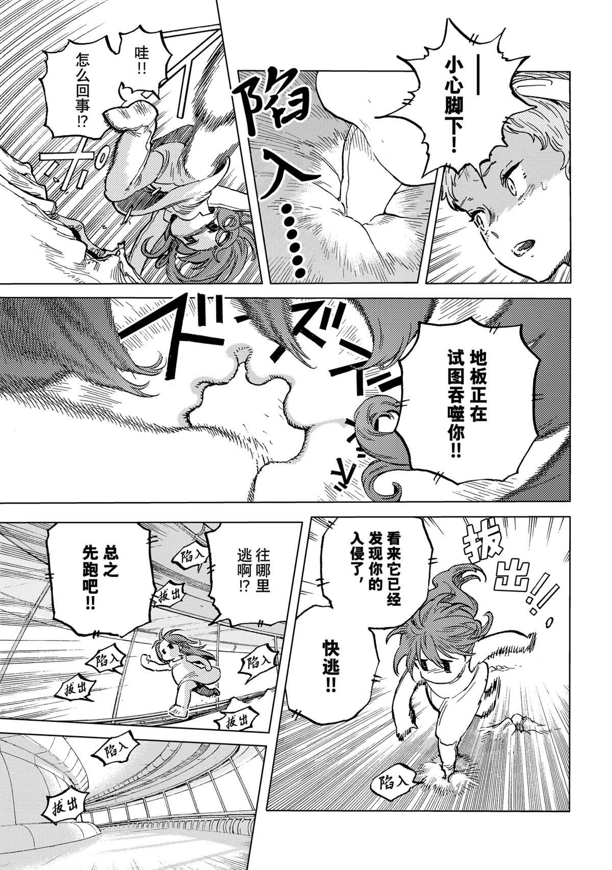 第190.2话