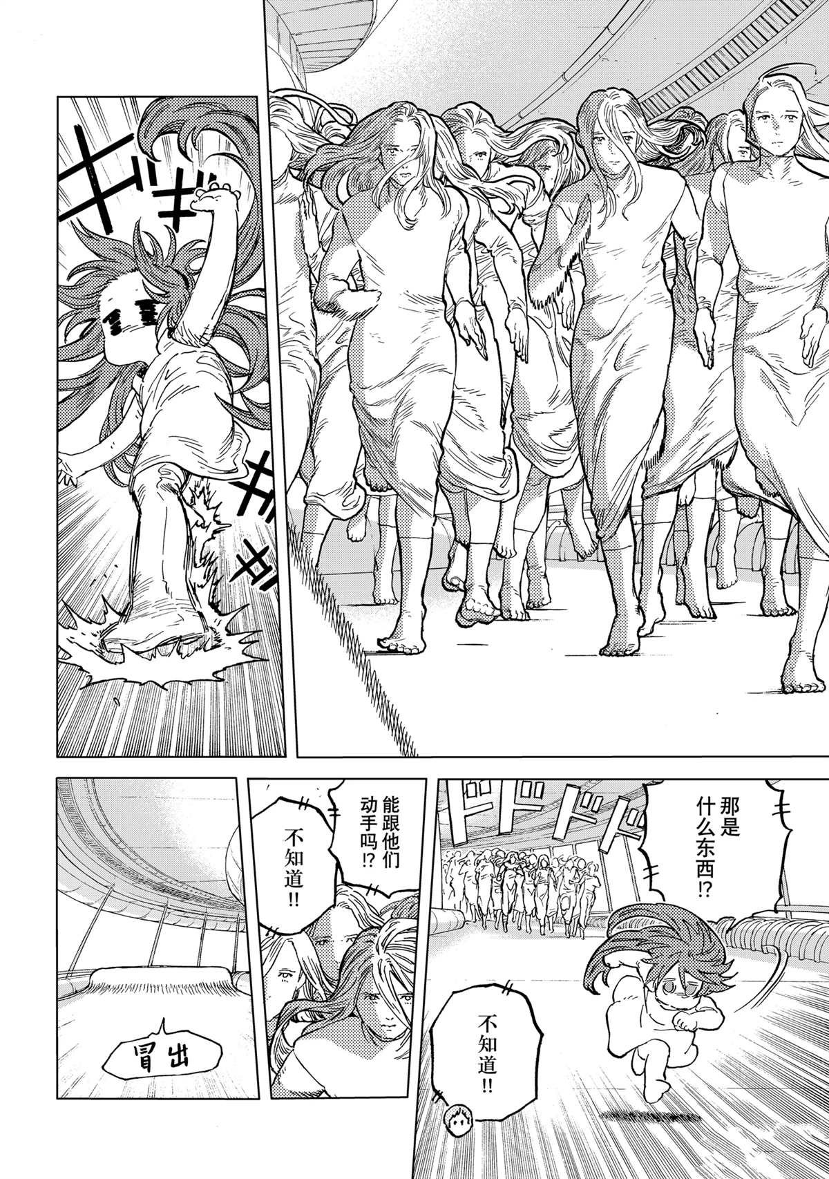 第190.2话