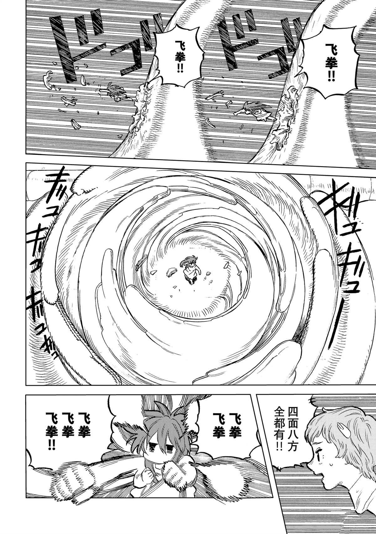 第190.2话