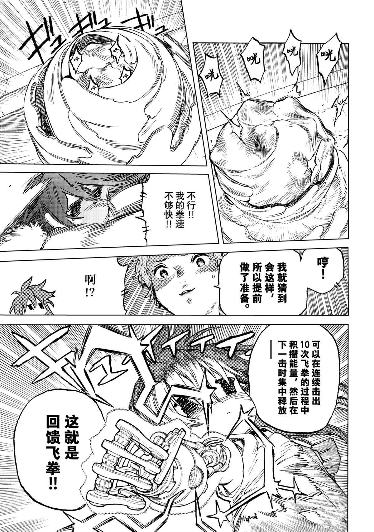 第190.2话