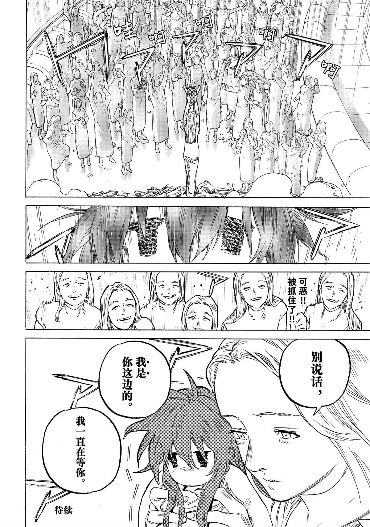 第190.2话
