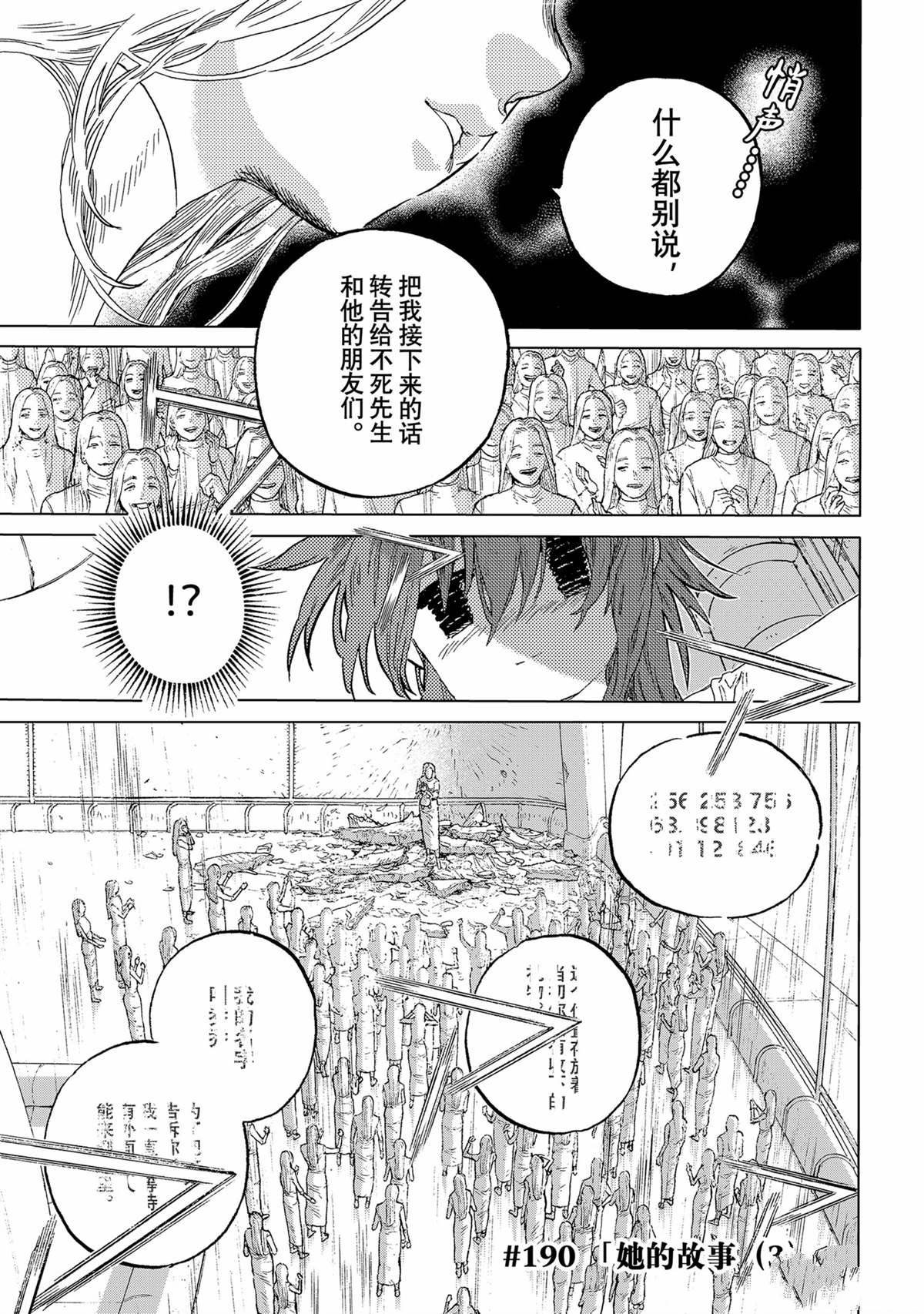第190.3话