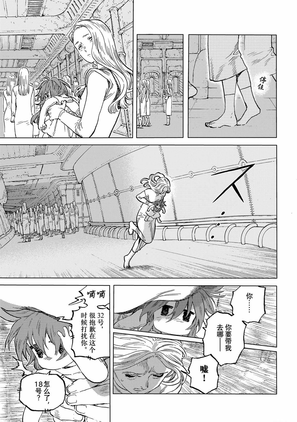 第190.3话