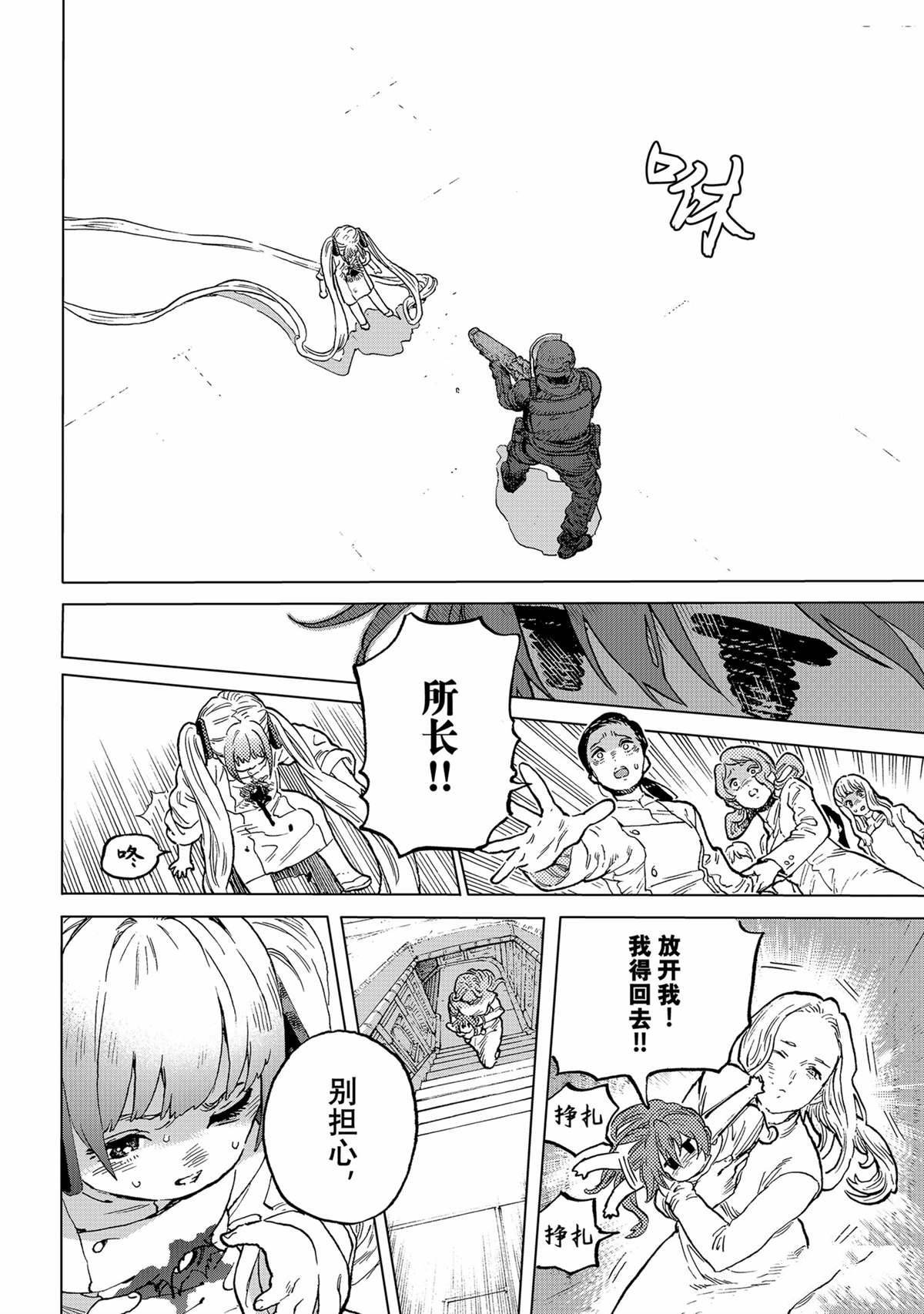 第190.3话