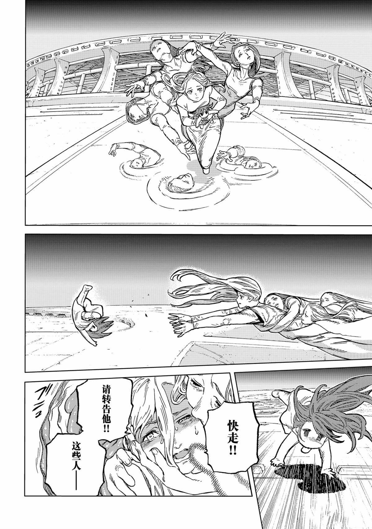 第190.3话