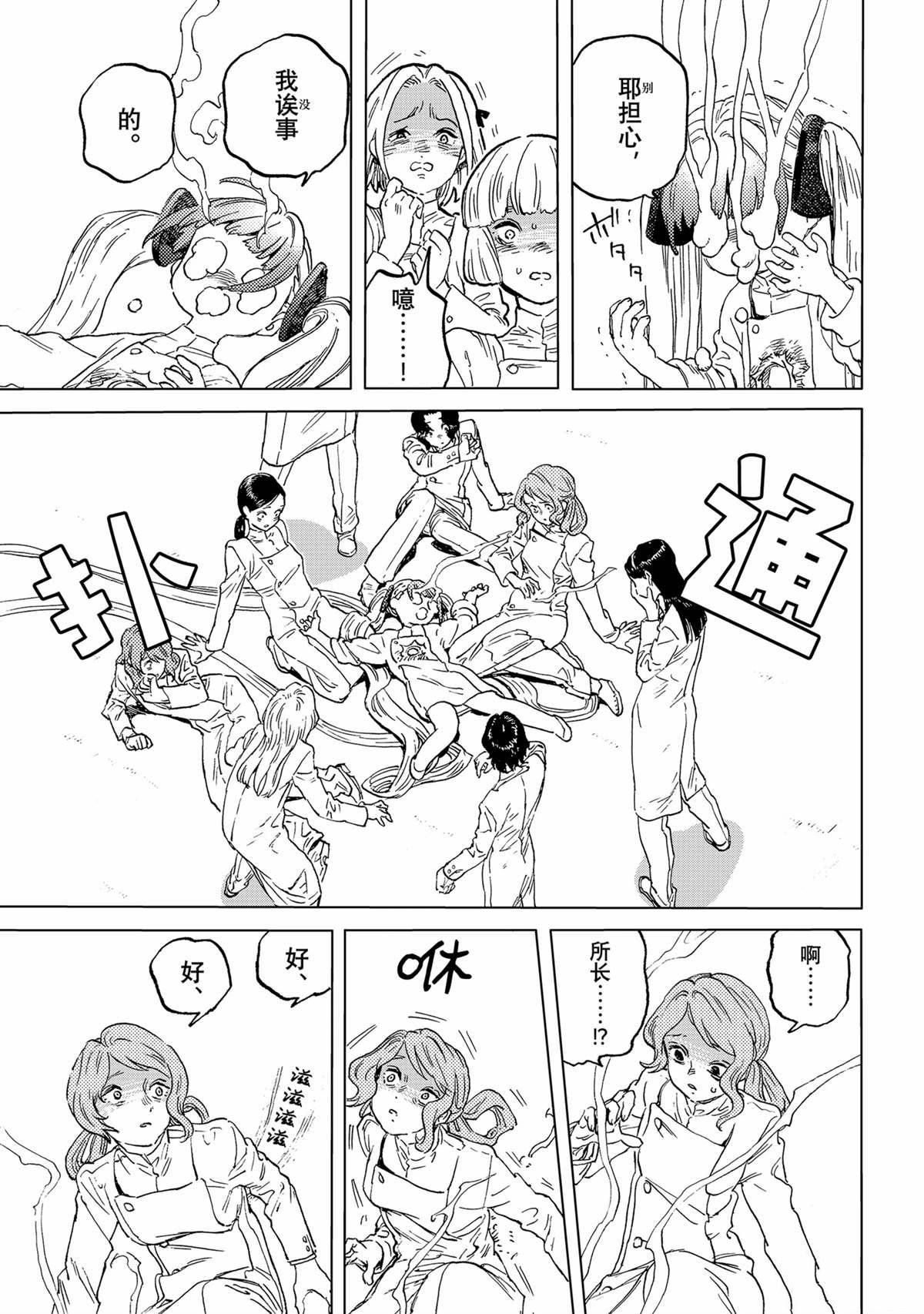 第190.3话