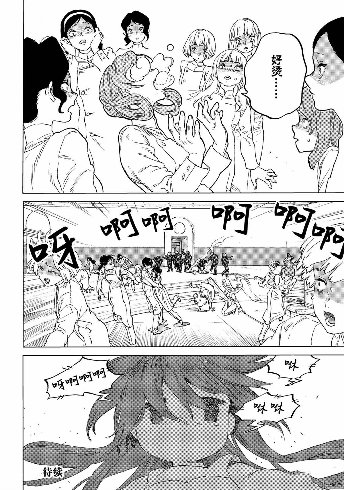 第190.3话