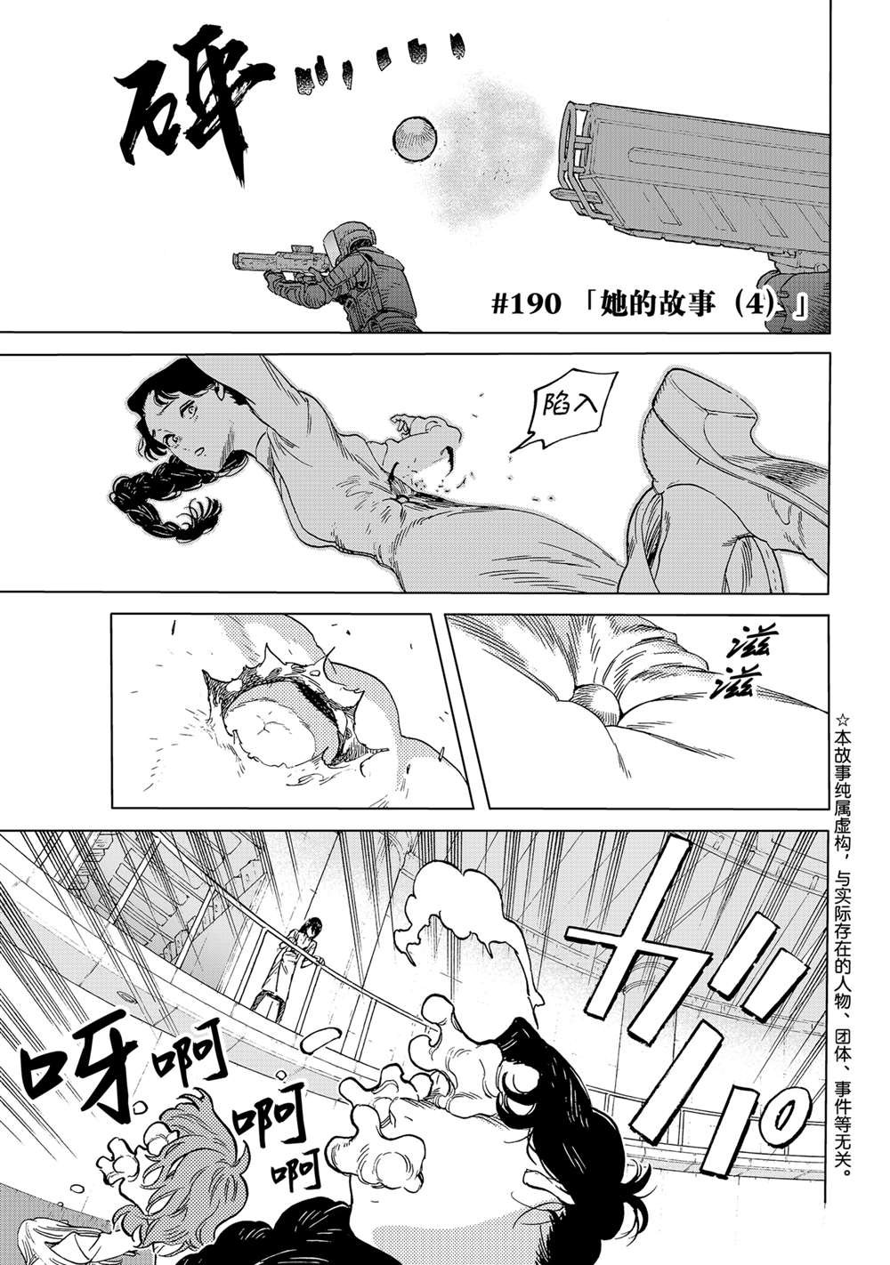 第190.4话