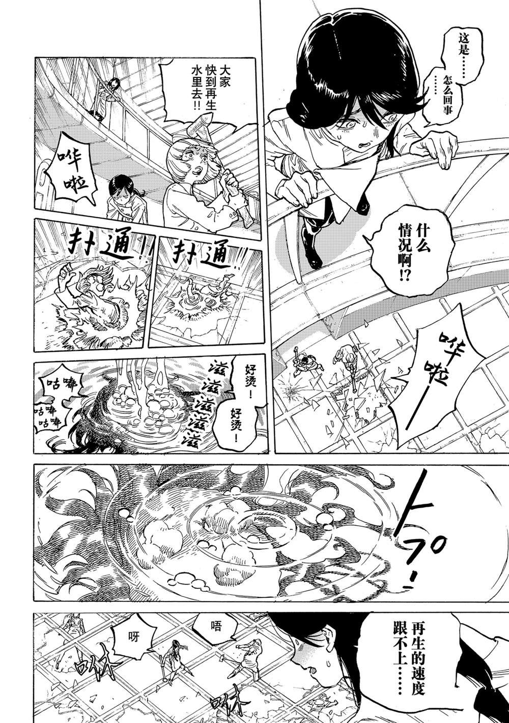 第190.4话