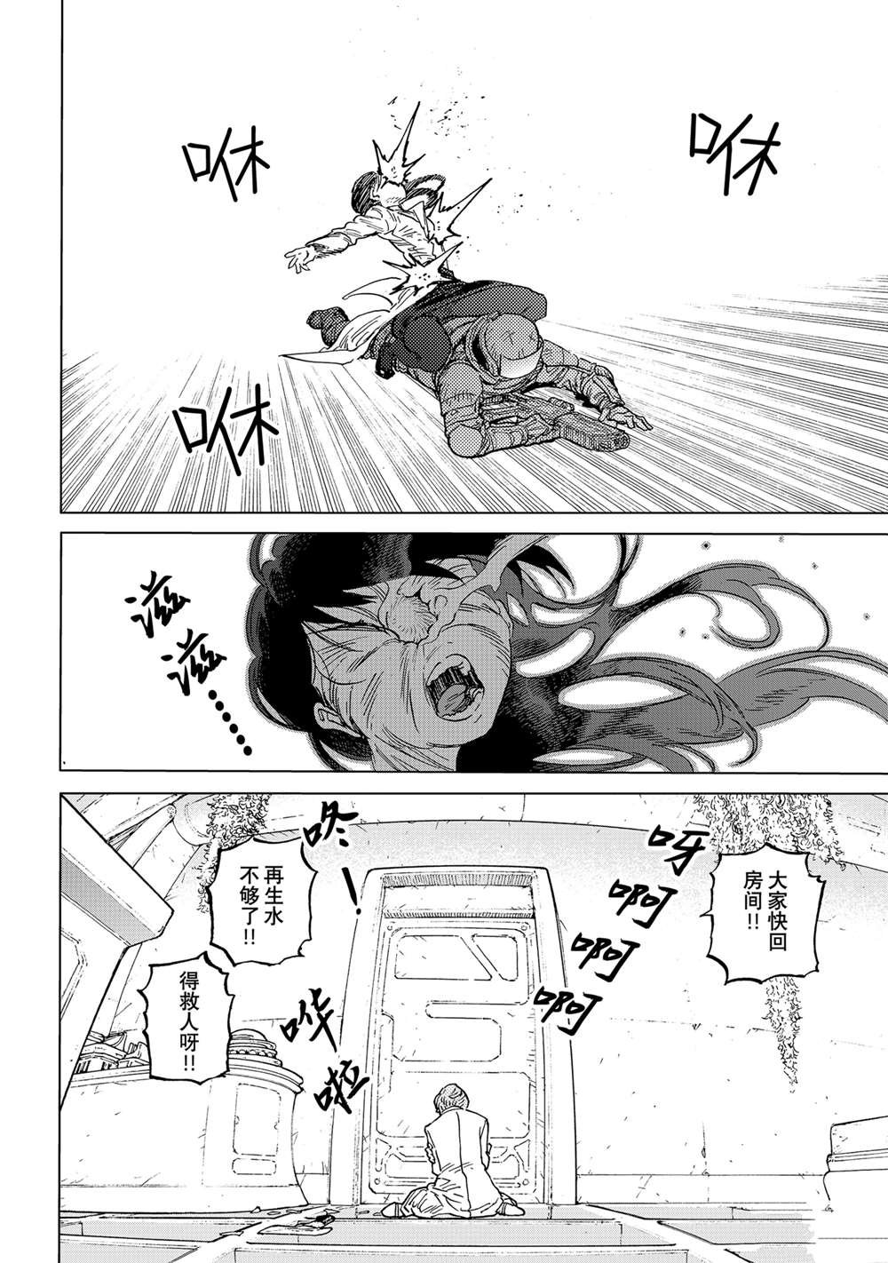 第190.4话