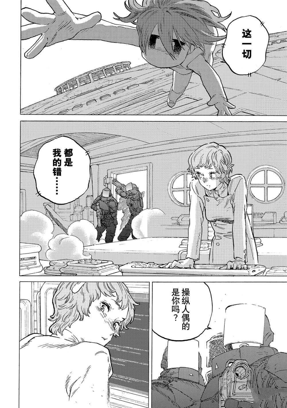 第190.4话