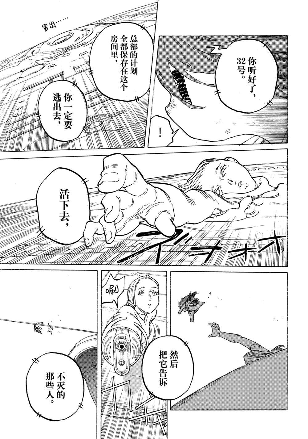 第190.4话