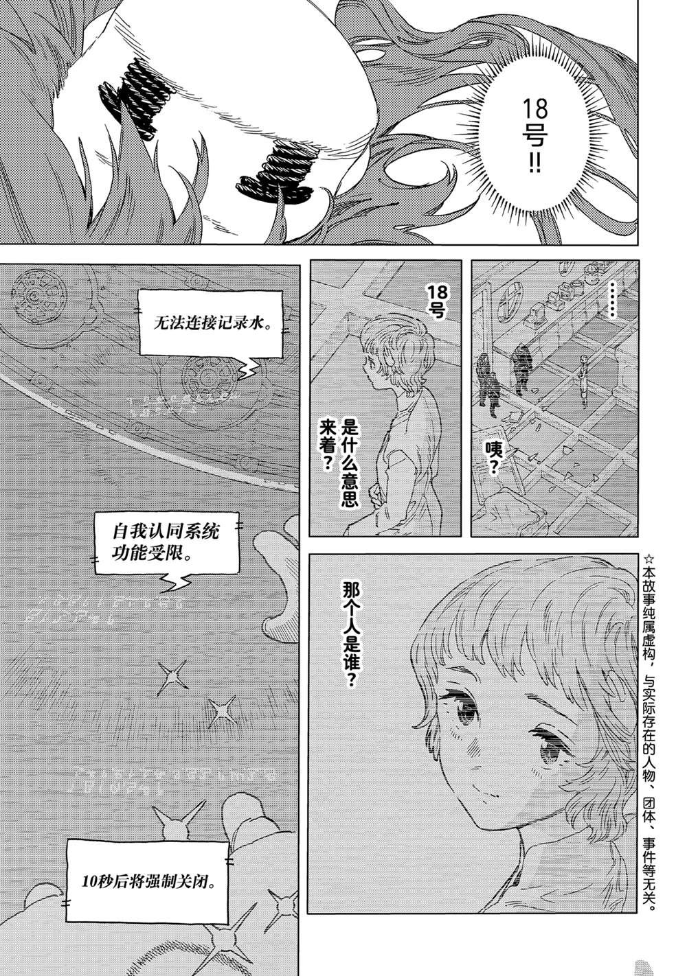 第191.1话