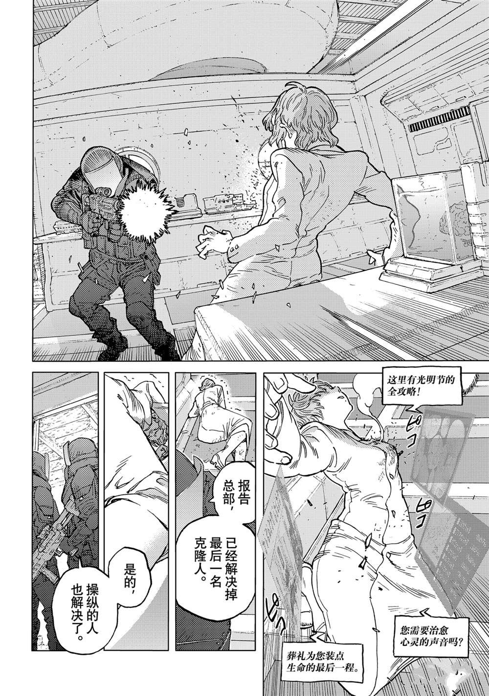 第191.1话