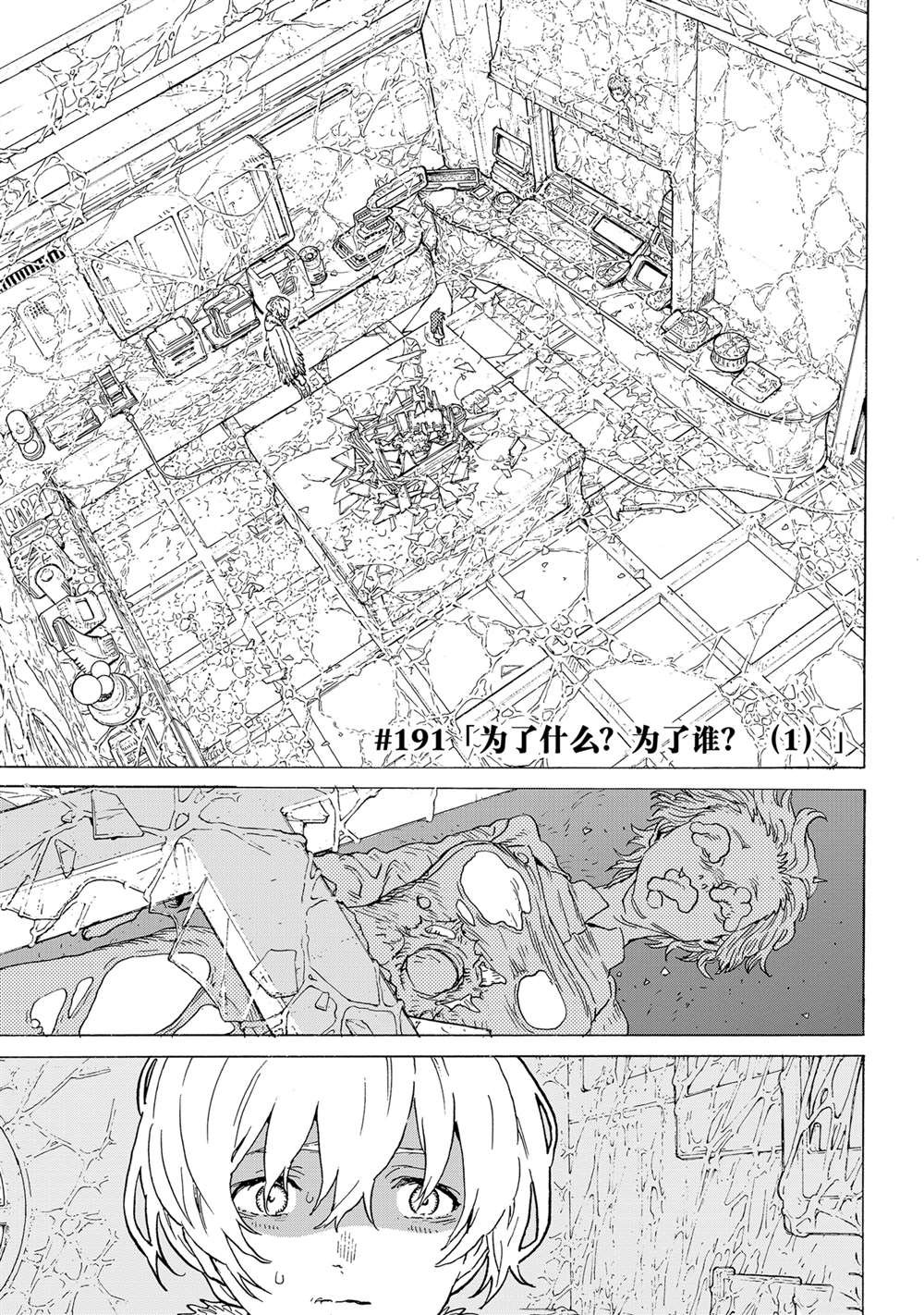 第191.1话