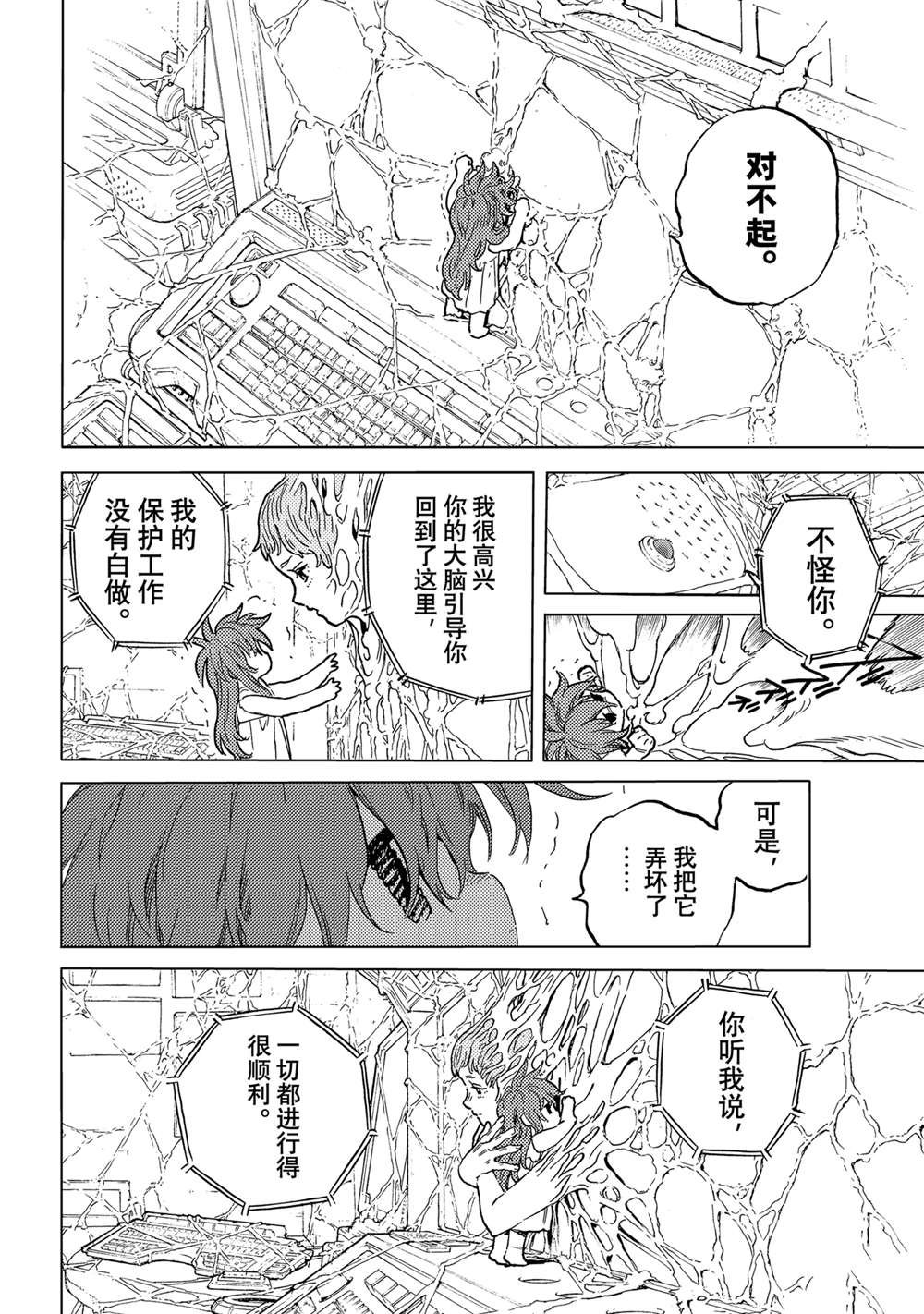 第191.1话